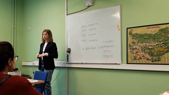 Фрагмент открытого урока болгарского языка (2) смотреть онлайн