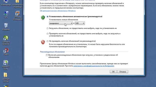 Настройка автоматического обновления.flv смотреть онлайн