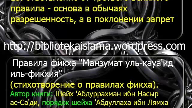 13 ответвление от третьего великого правила основа в обычаях разрешенность, а в поклонении запре смотреть онлайн