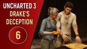 UNCHARTED 3 - ЧАСТЬ 6 - ПОДЗЕМЕЛЬЕ ЙЕМЕНА