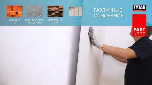 Пено-клей для Гипсокартона смотреть онлайн