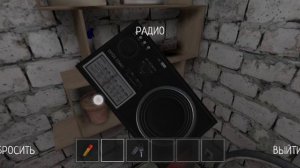 Убегаем из дома часть 1