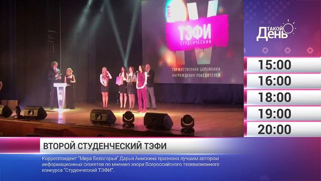 «Такой день». 9 апреля (Анонс) смотреть онлайн