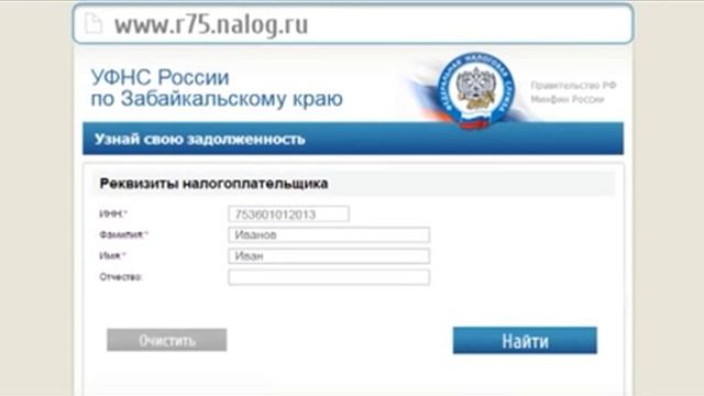 УФНС - В новый год без долгов! смотреть онлайн