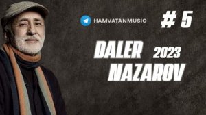 Далер Назаров 2023 №5