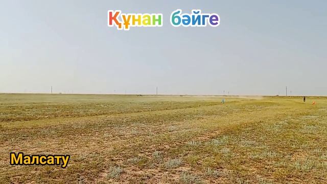 Құнан бәйге, Қабыкен ақсақал 75 жас мерейтой, Малайсары ауылы смотреть онлайн