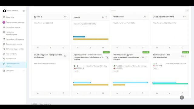 Пригласительная ссылка со статистикой для публичного канала Telegram смотреть онлайн