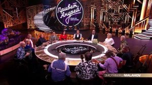СМОТРИМ ВЕЧЕРНЕЕ ШОУ АНДРЕЯ МАЛАХОВА "ПРИВЕТ, АНДРЕЙ" - СЕГОДНЯ В 18:00 // АНОНС РОССИЯ 1