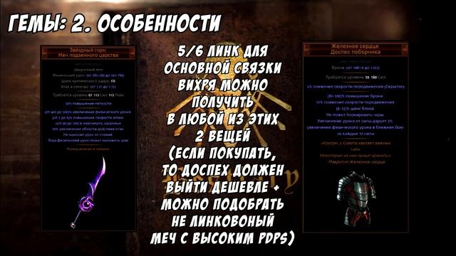 [PoE 3.2] Cyclone / Стартовый билд смотреть онлайн
