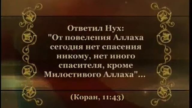 ИМЕНА АЛЛАХА (2) - АЛЬ-АСИМ смотреть онлайн