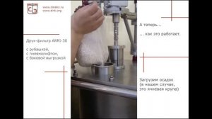 Друк-фильтр ARRI-30