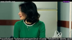 Էլենի օրագիրը 2/Eleni Oragir 2 - Սերիա 146