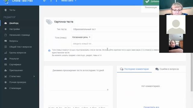 Цифровые ресурсы в работе учителя иностранного язык» смотреть онлайн