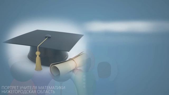 Портрет учителя математики смотреть онлайн