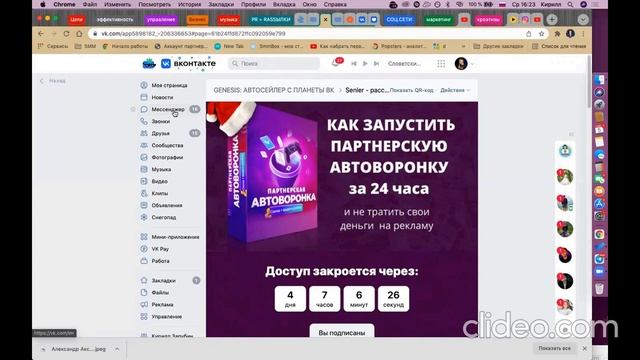 ONLINE WORKSHOP. Как настроить чат бот вконтакте. смотреть онлайн