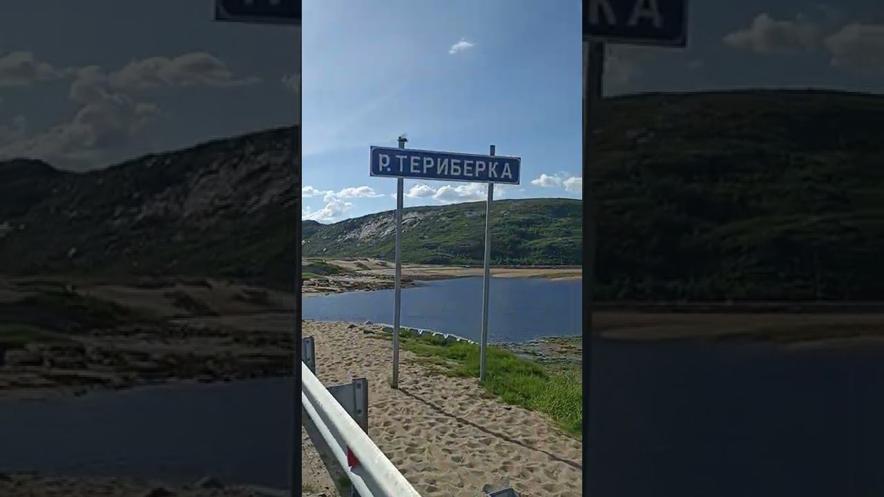 Териберка 15 июля 2022 г. смотреть онлайн