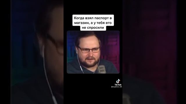 Когда не спросили паспорт в магазине смотреть онлайн