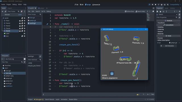 N18 Область видимости переменных GODOT 4 | Scope смотреть онлайн