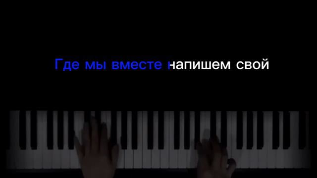 Тима Белорусских : Окей на пианино смотреть онлайн