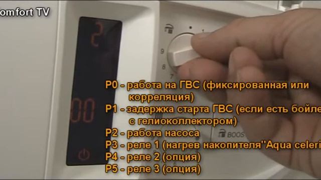 Программирование Maior Eolo 4E.