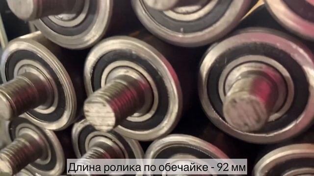 Конвейерные ролики диаметр 42 мм, длина 92 мм. смотреть онлайн