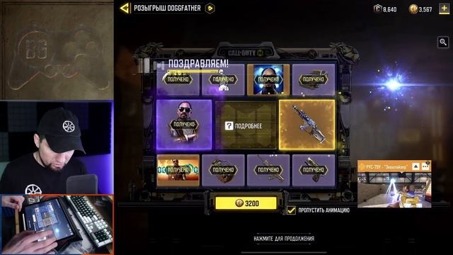 Удаление багов обновления Call of Duty Mobile и Отец Собак смотреть онлайн