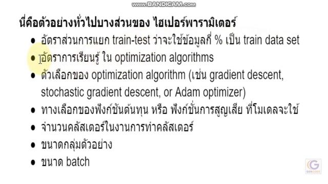 Machine Learning Grid Search L 44 hyperparameter and parameter смотреть онлайн