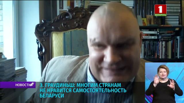 Эйнарс Граудиньш.Многим странам не нравится самостоятельность Беларуси. Фрагмент 03.09.20 Беларусь смотреть онлайн