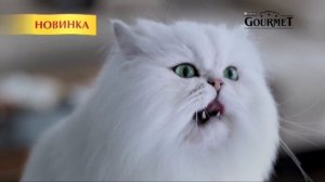 (2016) Gourmet mon Petit (корм для кошек) - Не откладывайте на потом то, что вкусно сейчас