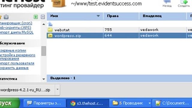 Базовый курс "10 шагов создания сайта". Шаг 4. Установка Wordpress смотреть онлайн