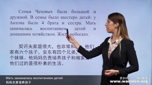 万门语言俄语中级上3 4课文学习（一） смотреть онлайн