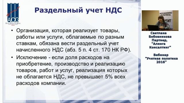 УП 13 раздельный учет ндс movie смотреть онлайн