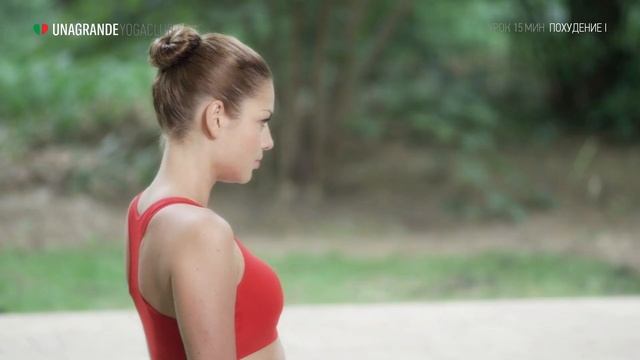 Похудение I за 15 минут — Йога для начинающих.