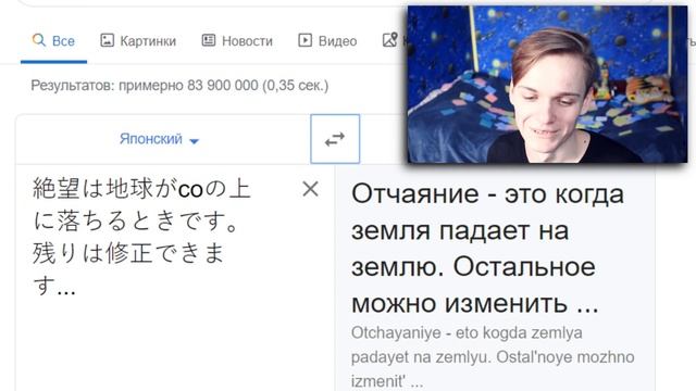 Гугл, что ты делаешь? СМЕШНОЙ ПЕРЕВОД Google ПЕРЕВОДЧИКА | ПРИКОЛЫ 2020 смотреть онлайн