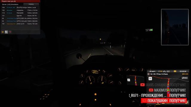 Замыкающий: KASper_RU-71 ???? Регулярный субботний конвой | ATS MP 1.41 * VTCW | DVR смотреть онлайн