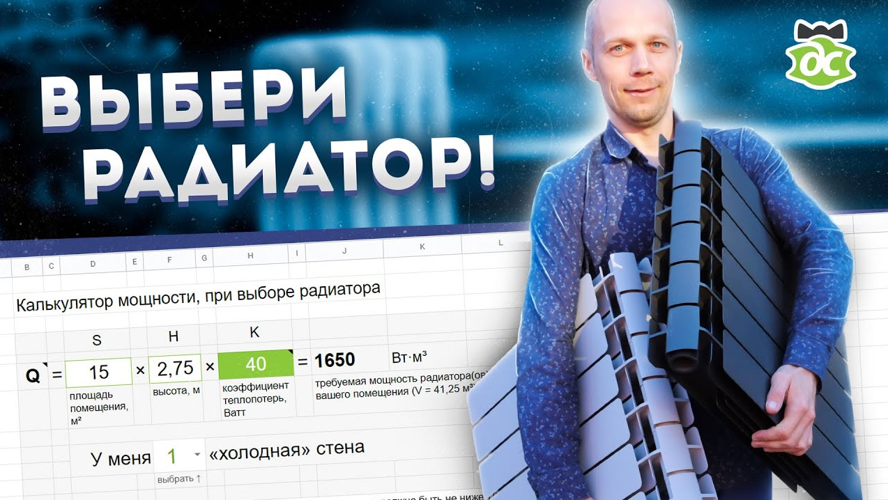 Радиатор отопления. Как выбрать? Какой лучше? Все ответы. смотреть онлайн