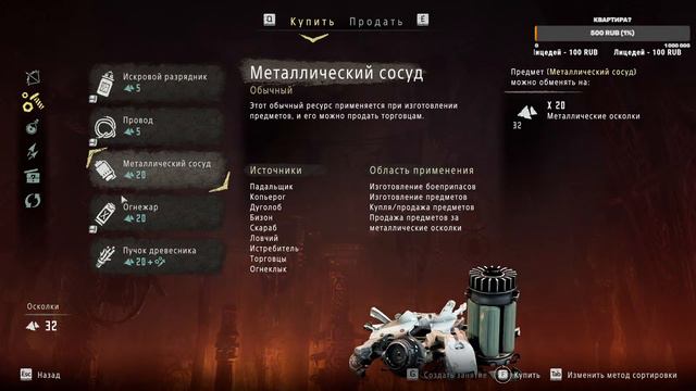 Horizon Zero Dawn (начало) #1 смотреть онлайн