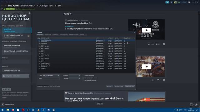 [Will To Live Online] КАК УЗНАТЬ ПИНГ И КОЛИЧЕСТВО ИГРОКОВ НА СЕРВЕРЕ? смотреть онлайн