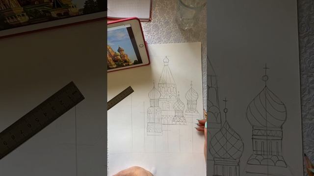 Рисуем Храм Василия Блаженного . Часть 1 смотреть онлайн