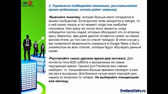 марафон Вирусный маркетинг и Социальные Сети Светлана Остроушко смотреть онлайн
