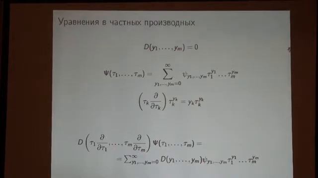 Лекция 8, часть 2 | Десятая проблема Гильберта. Решение и применения в информатике | Лекториум смотреть онлайн