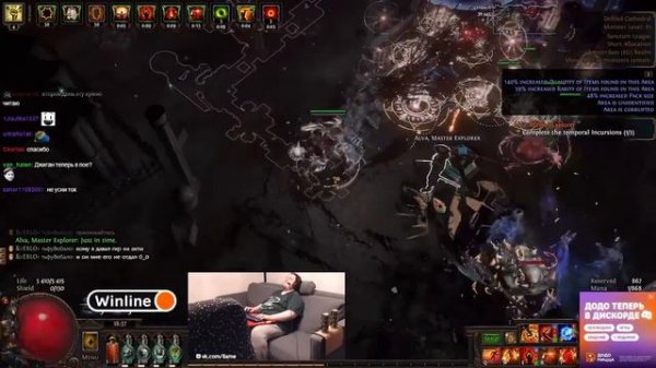 ФАРМ НА ДИВАНЕ. POE