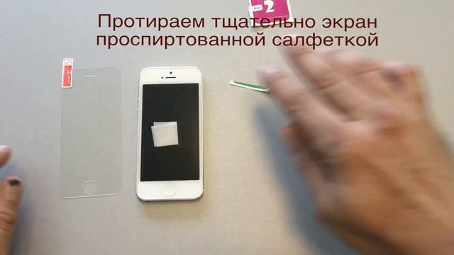 Как наклеить защитное стекло на телефон смотреть онлайн