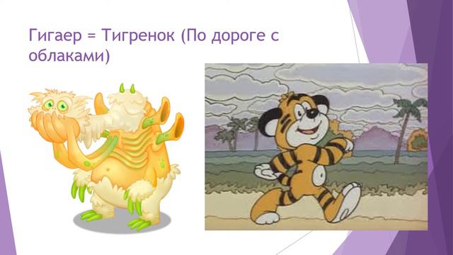 Как я вижу МСМ #4 | Сравнения монстров | My Singing Monsters смотреть онлайн