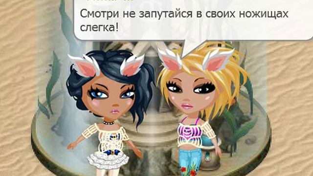 Аватария Клип | Блондинка VS Брюнетка смотреть онлайн