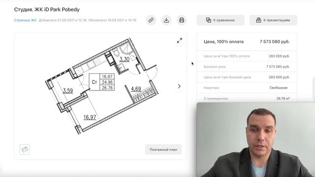 ID Park Pobedy Старт продаж 6 корпуса от Евроинвест Девелопмент 2021 смотреть онлайн