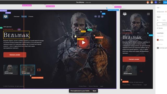 Копирование макетов из фигмы смотреть онлайн