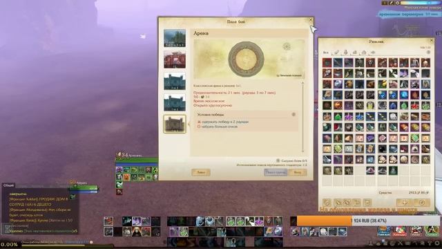 ArcheAge 5.0 Хазе - Фармим арены/эссенки/вражеских хомячков смотреть онлайн