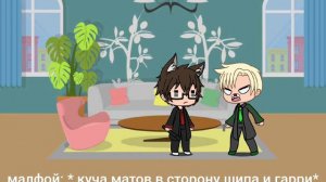 реакция на шипы гарри поттера и драко малфоя ( смотреть до конца)