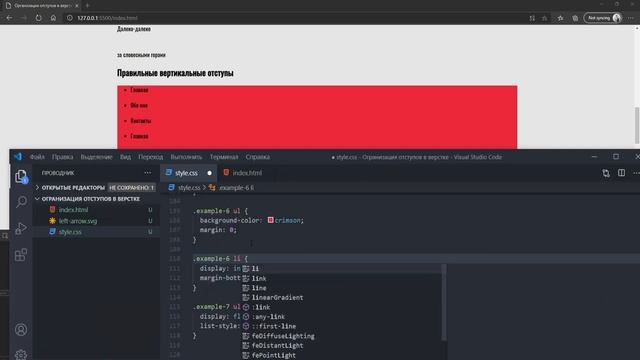Организация отступов в верстке. margin, padding и нюансы смотреть онлайн